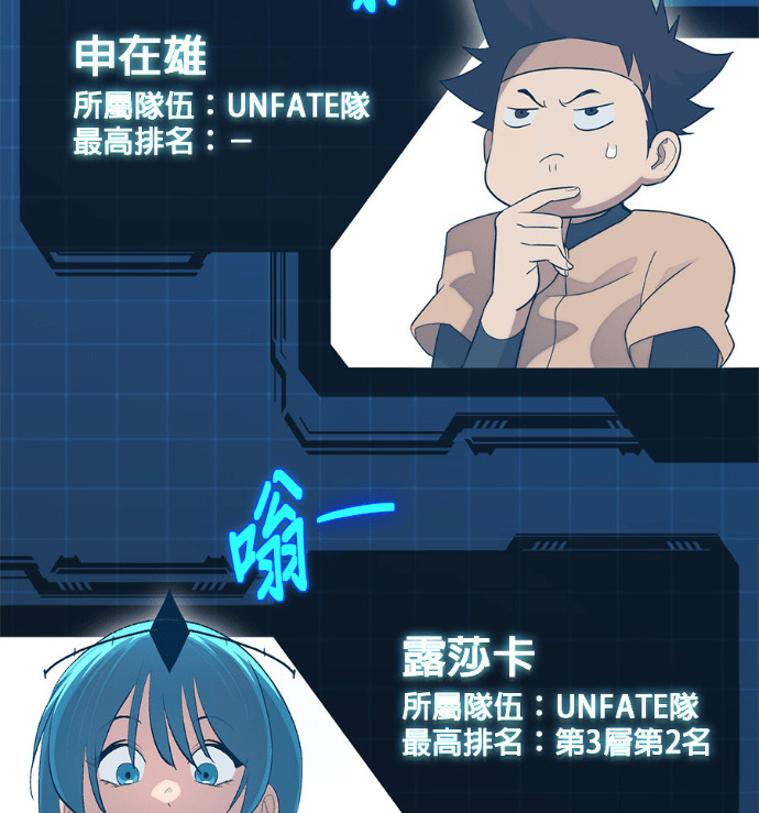[第三季] 第57话 第75页