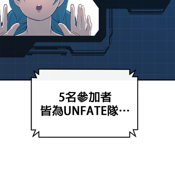 [第三季] 第57话 第76页