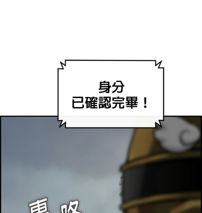 [第三季] 第57话 第77页