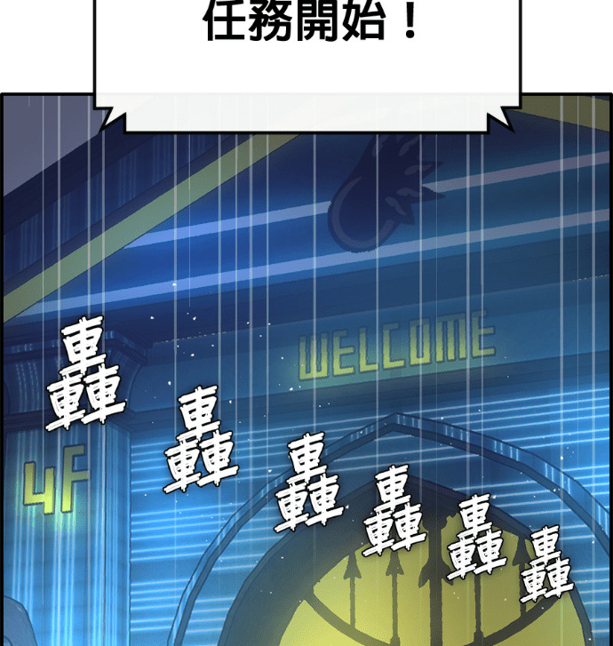 [第三季] 第57话 第80页