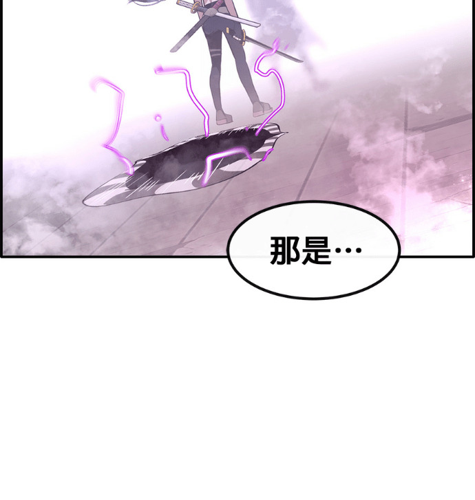 [第三季] 第57话 第86页