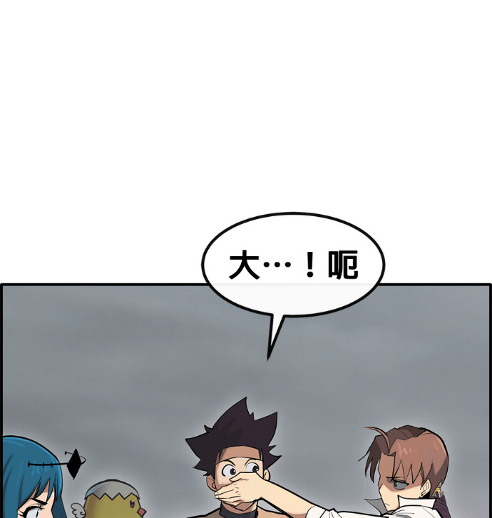 [第三季] 第57话 第87页