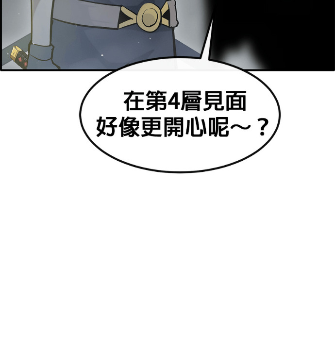 [第三季] 第57话 第93页
