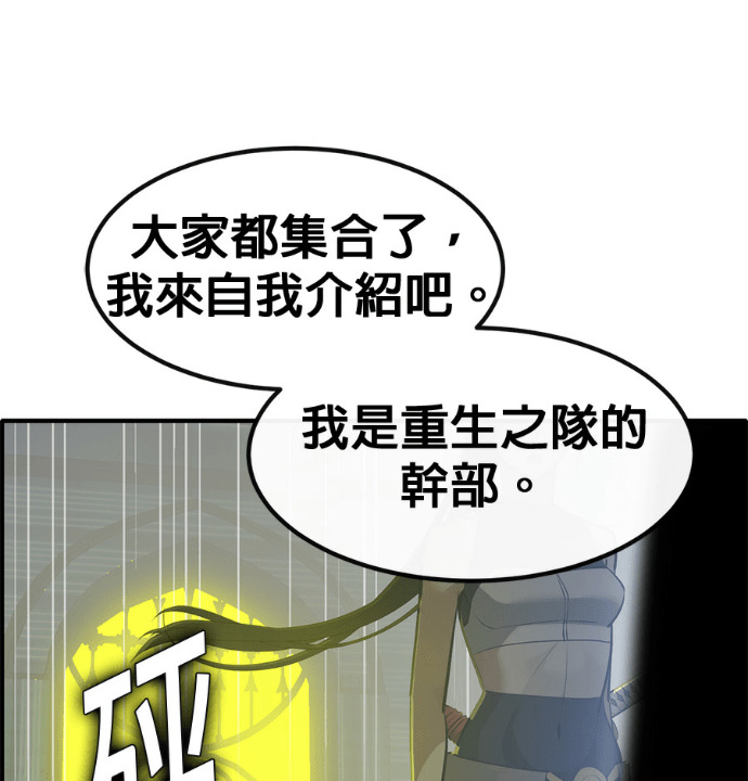 [第三季] 第57话 第94页