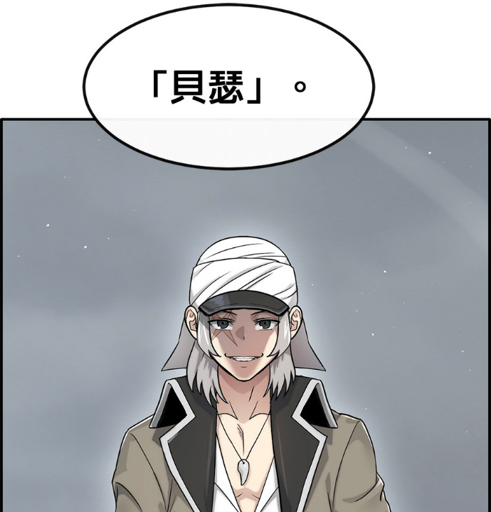 [第三季] 第57话 第97页