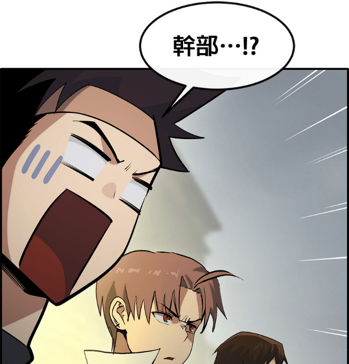 [第三季] 第57话 第100页