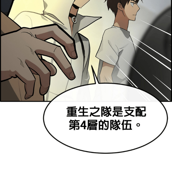 [第三季] 第57话 第101页