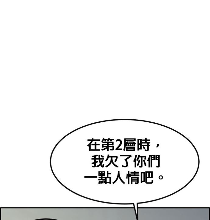 [第三季] 第57话 第102页
