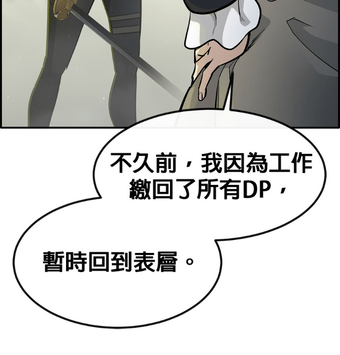 [第三季] 第57话 第104页