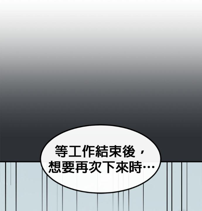 [第三季] 第57话 第105页