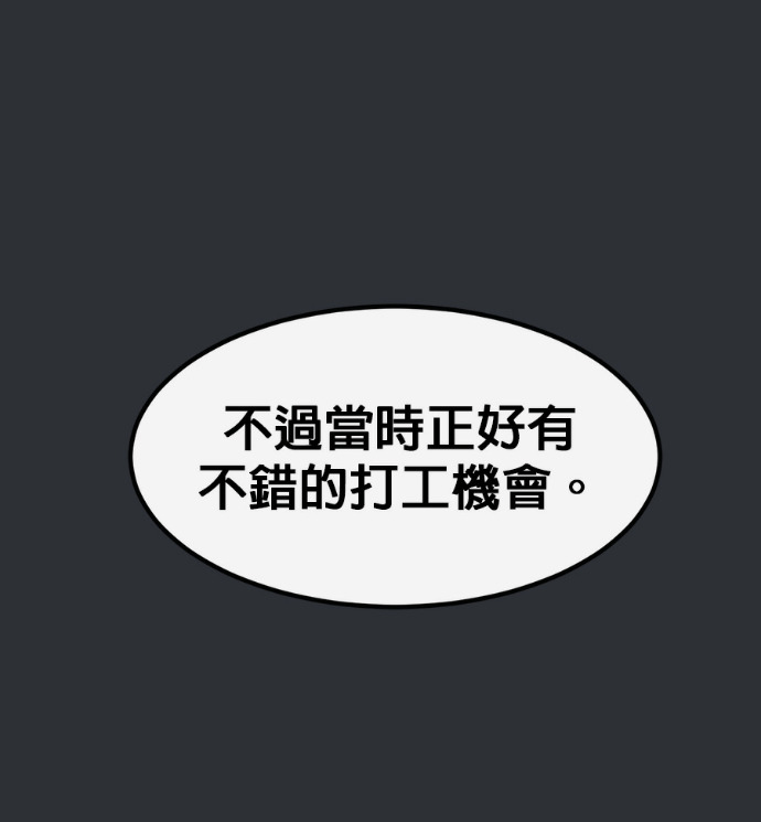 [第三季] 第57话 第110页