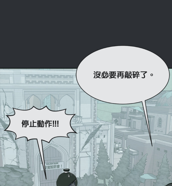 [第三季] 第57话 第111页