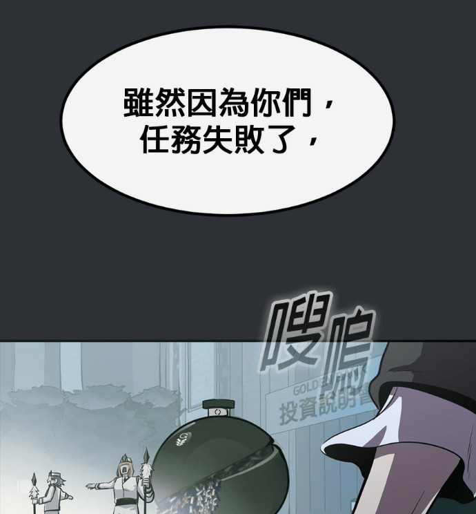 [第三季] 第57话 第113页