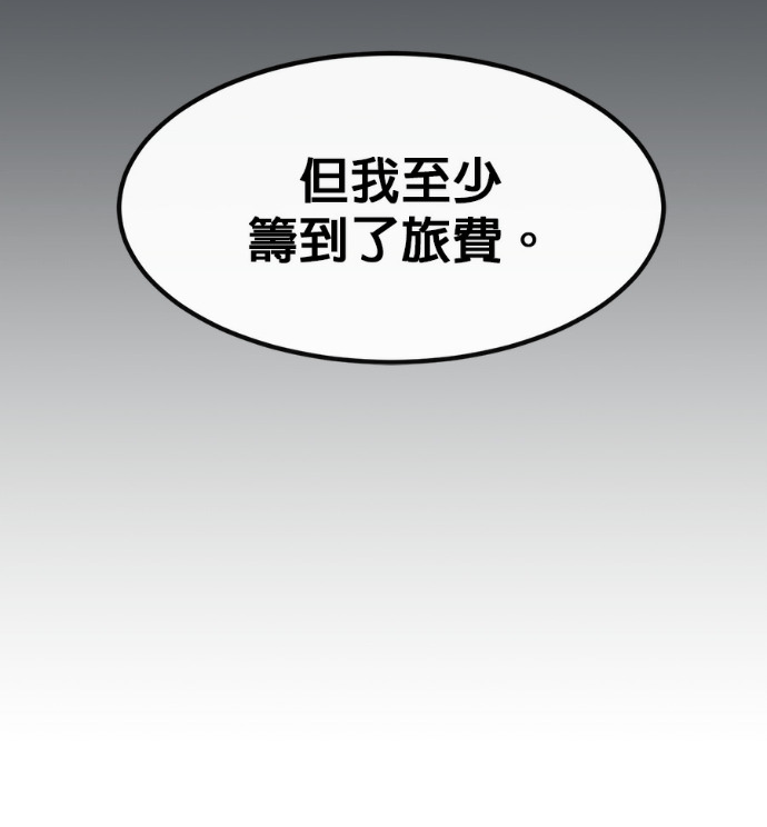 [第三季] 第57话 第115页