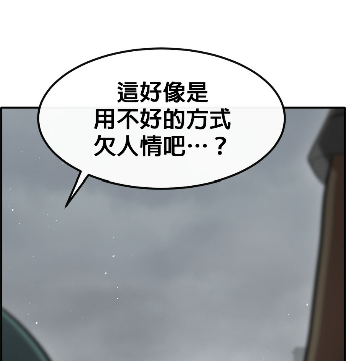 [第三季] 第57话 第116页