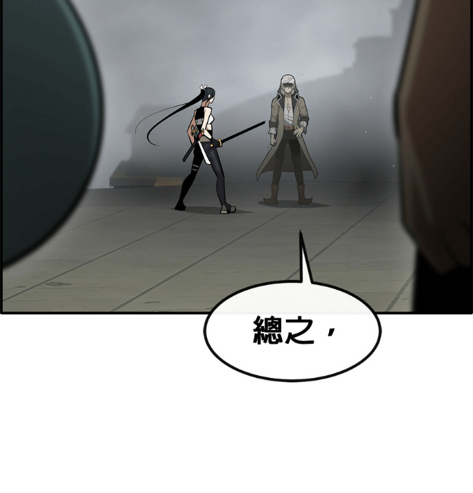 [第三季] 第57话 第117页
