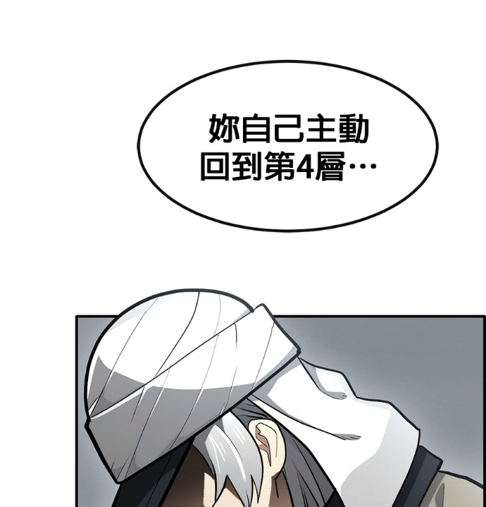 [第三季] 第57话 第118页