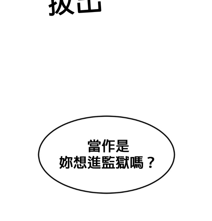 [第三季] 第57话 第120页