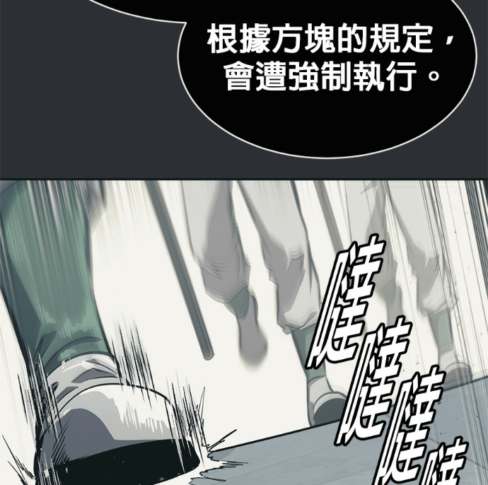 [第三季] 第57话 第138页