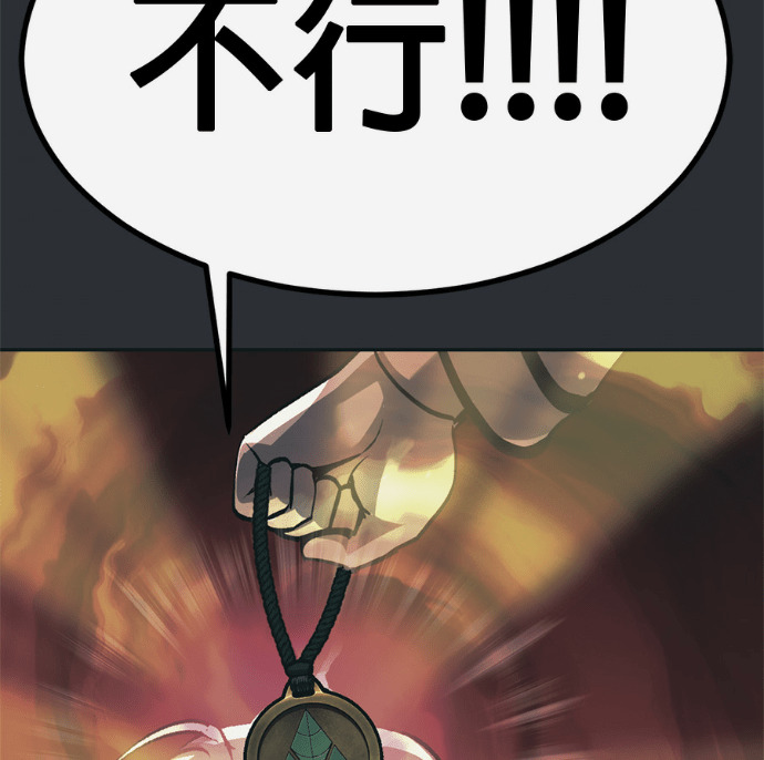 [第三季] 第57话 第140页