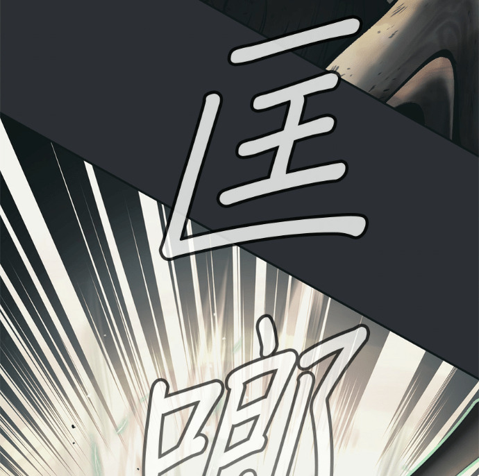 [第三季] 第57话 第142页