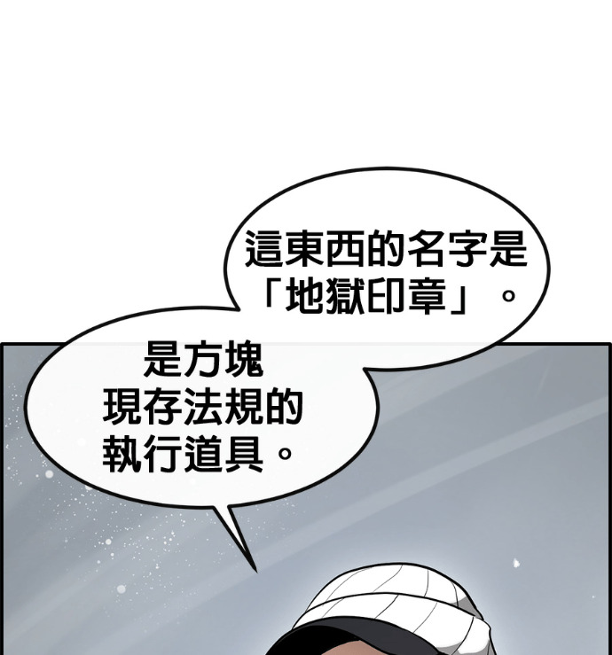 [第三季] 第57话 第145页
