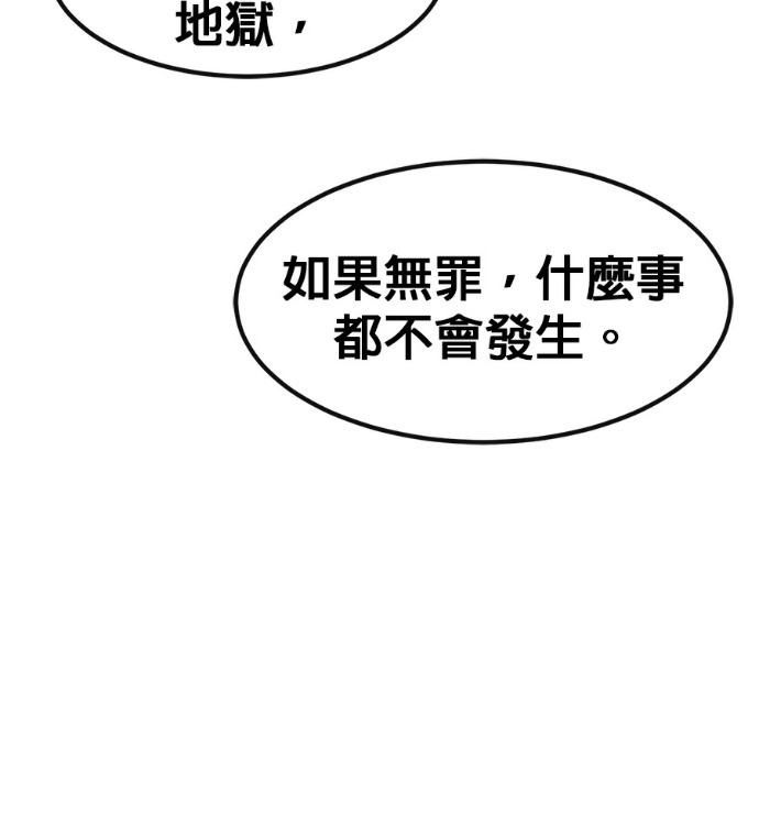 [第三季] 第57话 第147页