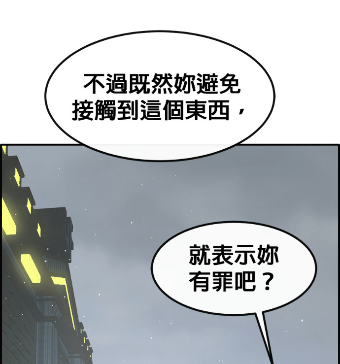 [第三季] 第57话 第148页