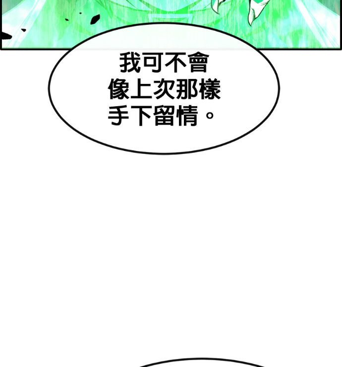 [第三季] 第57话 第152页