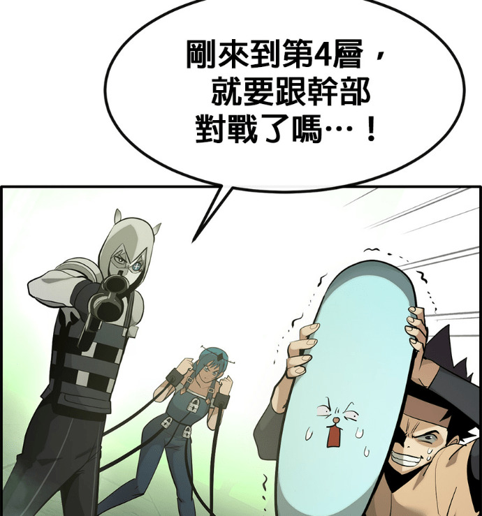 [第三季] 第57话 第153页