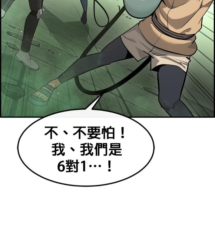 [第三季] 第57话 第154页