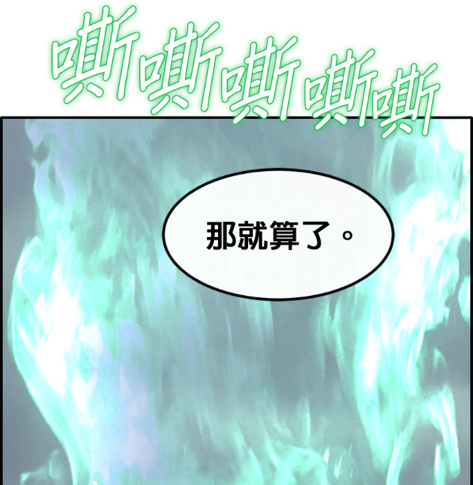 [第三季] 第57话 第164页