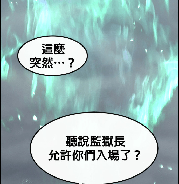 [第三季] 第57话 第165页
