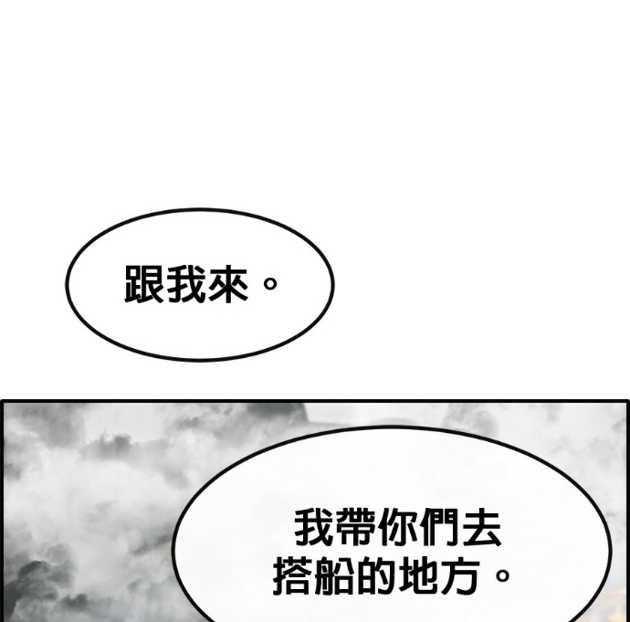 [第三季] 第57话 第171页