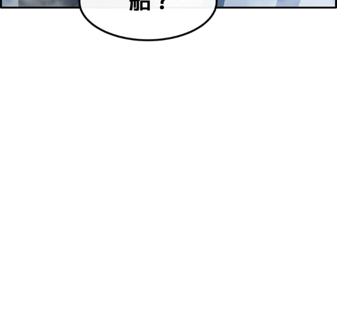 [第三季] 第57话 第173页