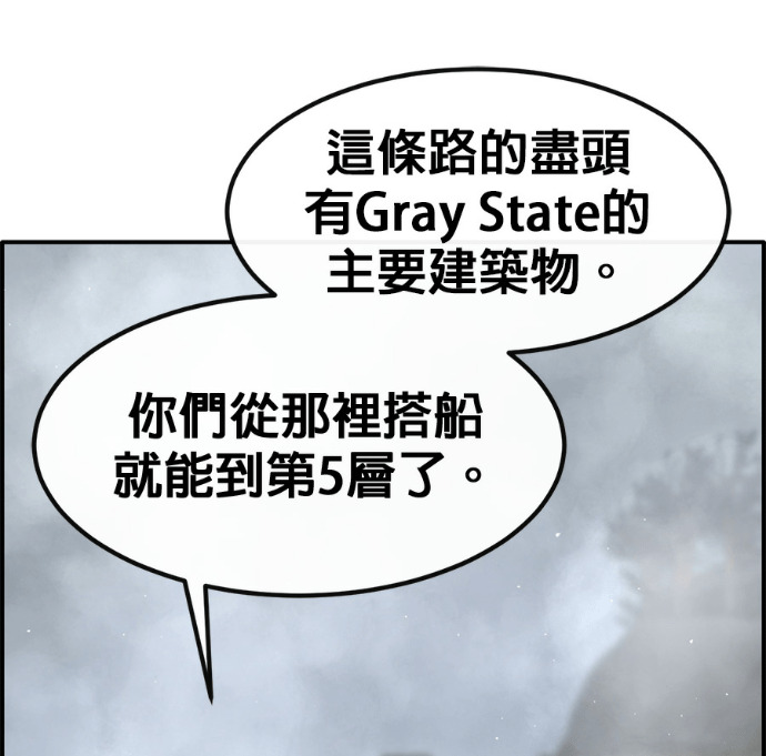 [第三季] 第57话 第174页