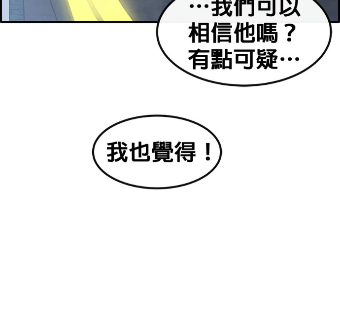 [第三季] 第57话 第176页