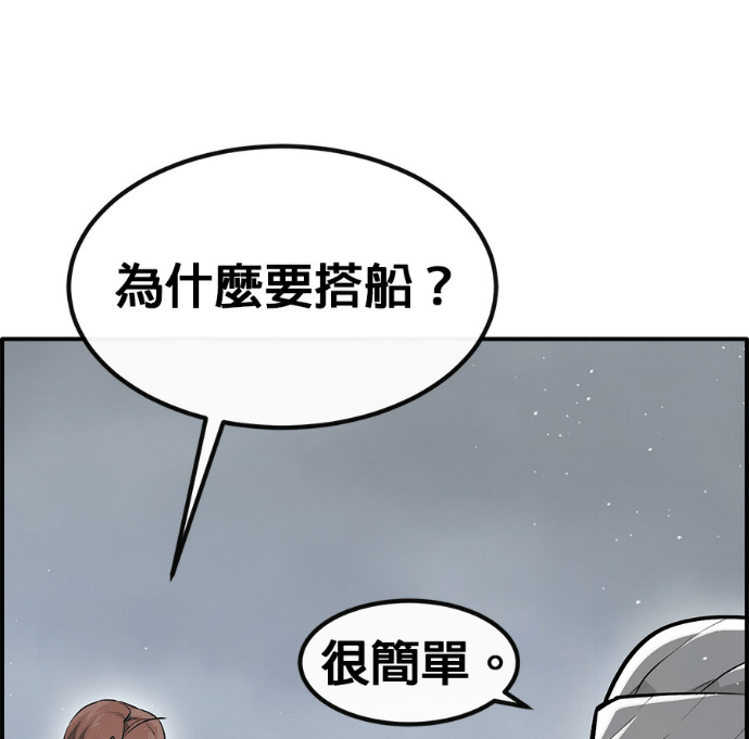[第三季] 第57话 第177页