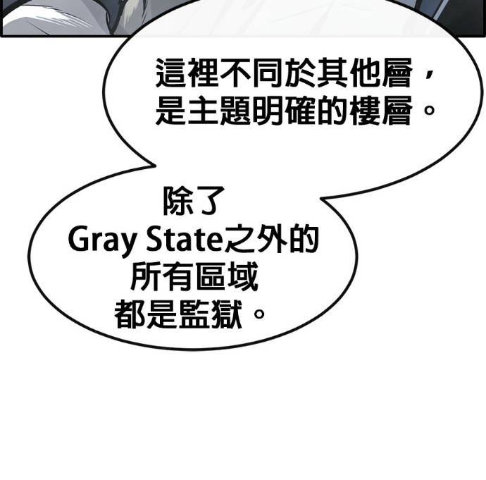[第三季] 第57话 第179页