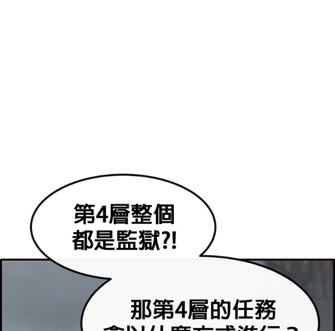 [第三季] 第57话 第180页