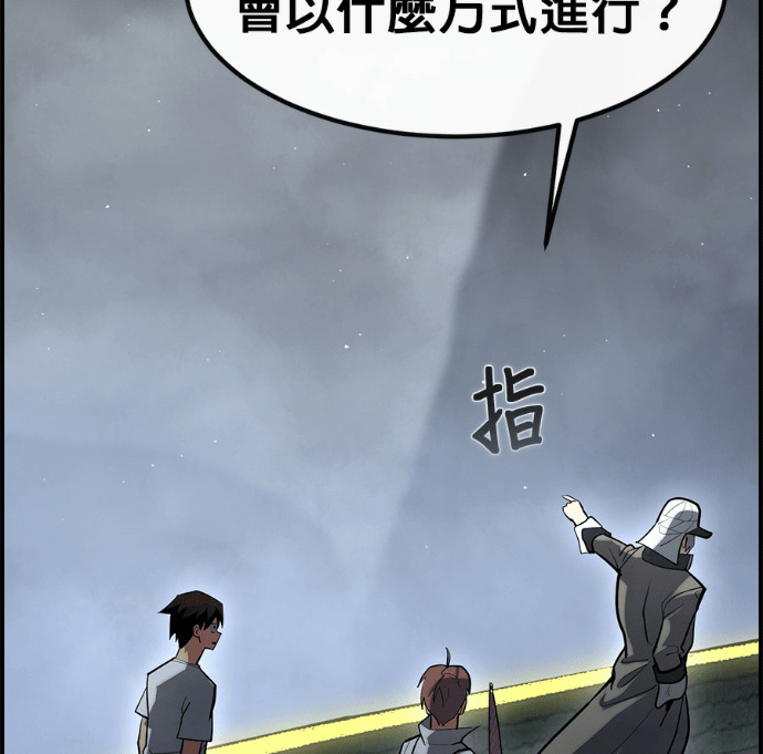 [第三季] 第57话 第181页