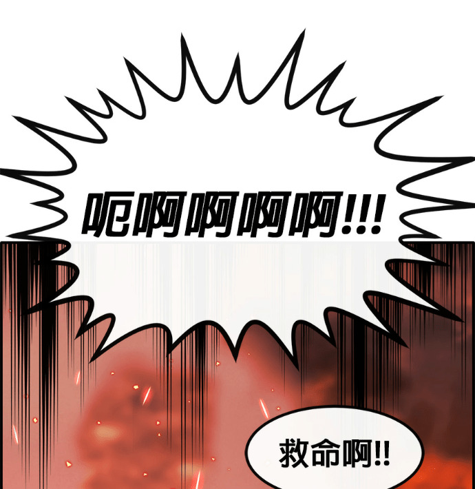 [第三季] 第57话 第190页
