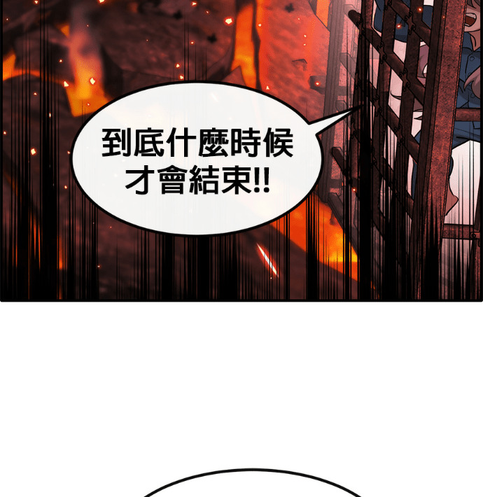 [第三季] 第57话 第192页