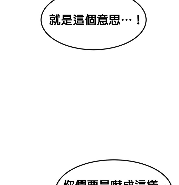 [第三季] 第57话 第193页