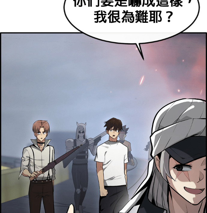 [第三季] 第57话 第194页