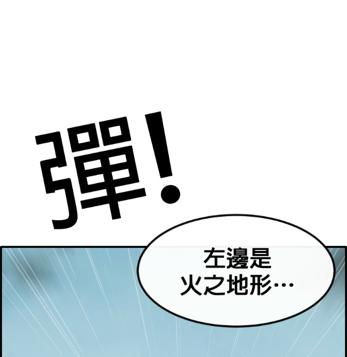 [第三季] 第57话 第196页