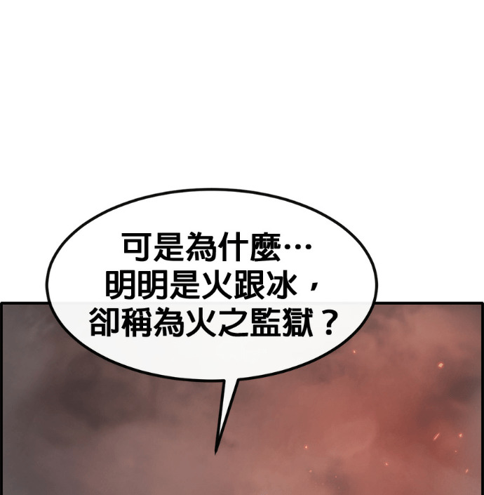 [第三季] 第57话 第199页