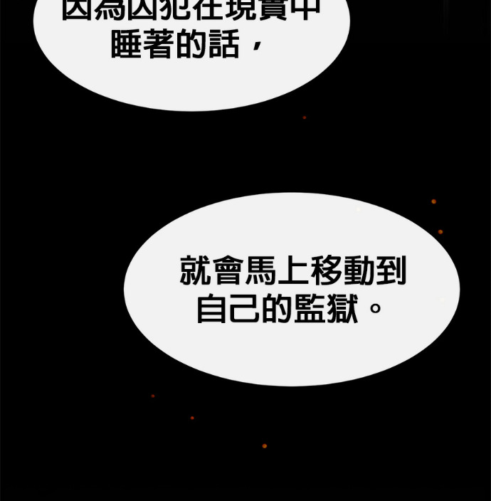 [第三季] 第57话 第202页