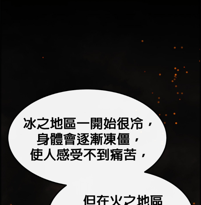 [第三季] 第57话 第203页