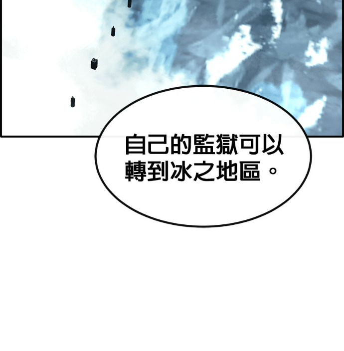 [第三季] 第57话 第206页
